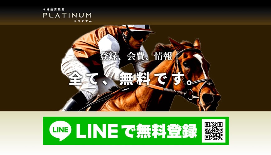 【悪評】プラチナム